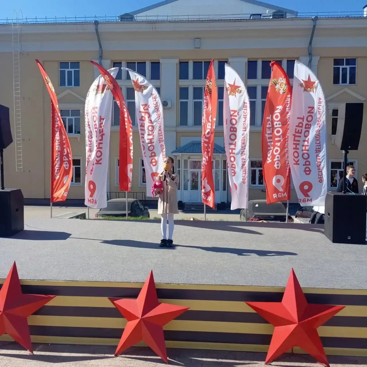 🎖️ Фронтовой концерт ко Дню Победы: наши учителя и ученики на сцене города!🎖️  Наши учителя и ученик
