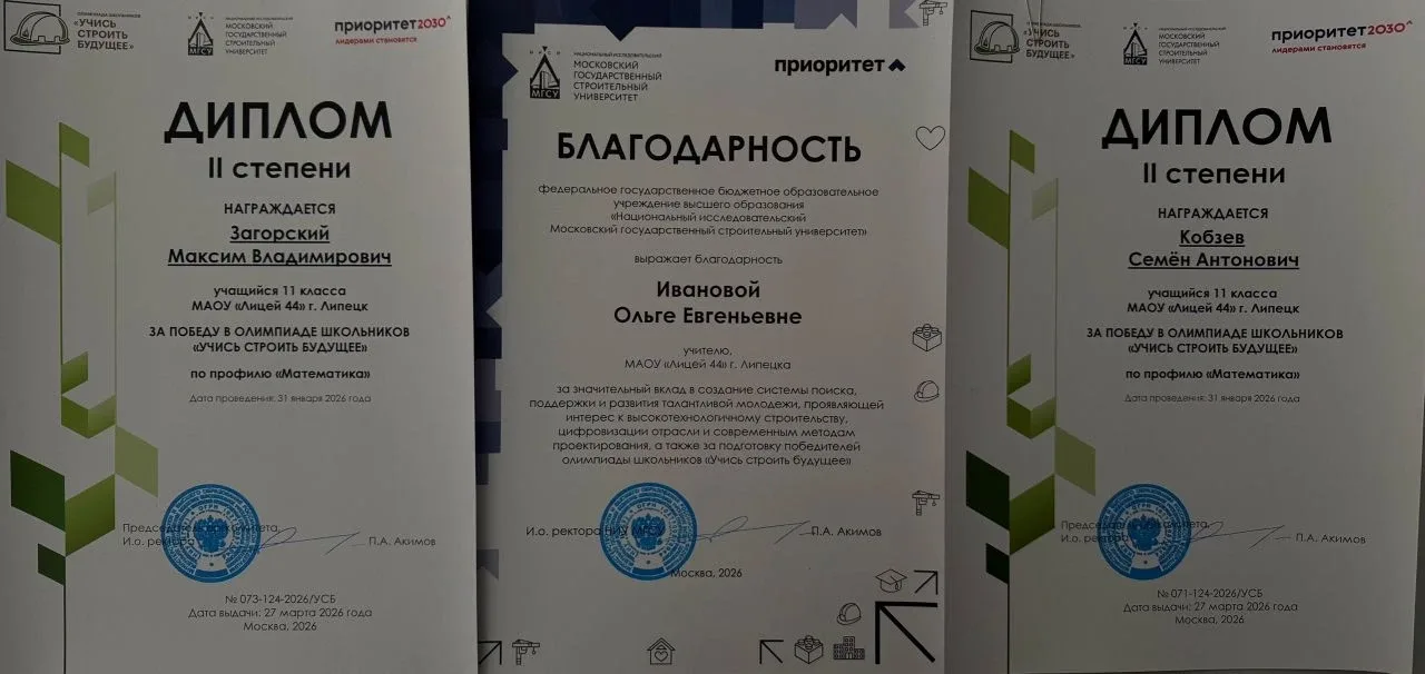 🧠Поздравляем учащихся 11Б класса Семёна Кобзева и Максима Загорского с победой в олимпиаде школьнико