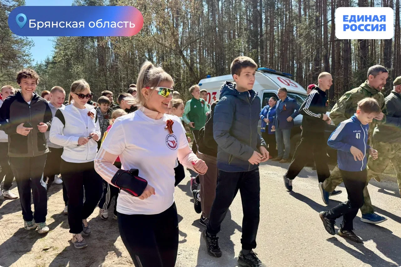 Единая Россия провела "Забег памяти" в городе Фокино  В забеге приняли участие заслуженные спортсмен