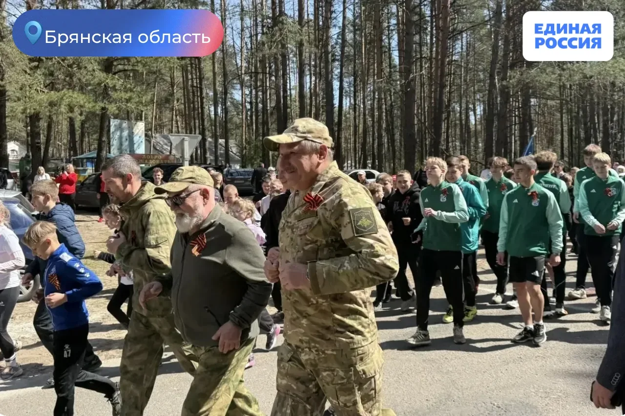 Единая Россия провела "Забег памяти" в городе Фокино  В забеге приняли участие заслуженные спортсмен