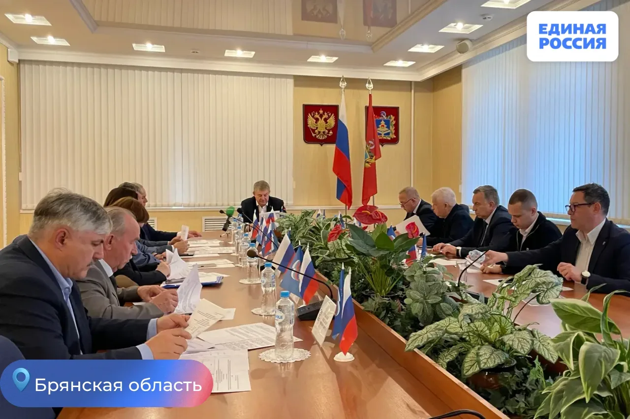 В Брянске состоялось заседание  Регионального организационного комитета по проведению предварительно