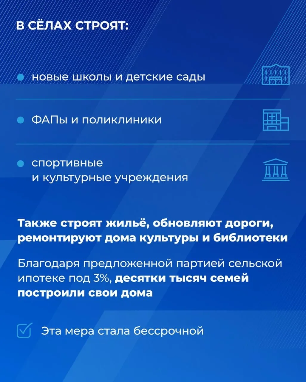 🏡 В Омске прошёл отчётно-программный форум Единой России «Есть результат!». Его тема – развитие села