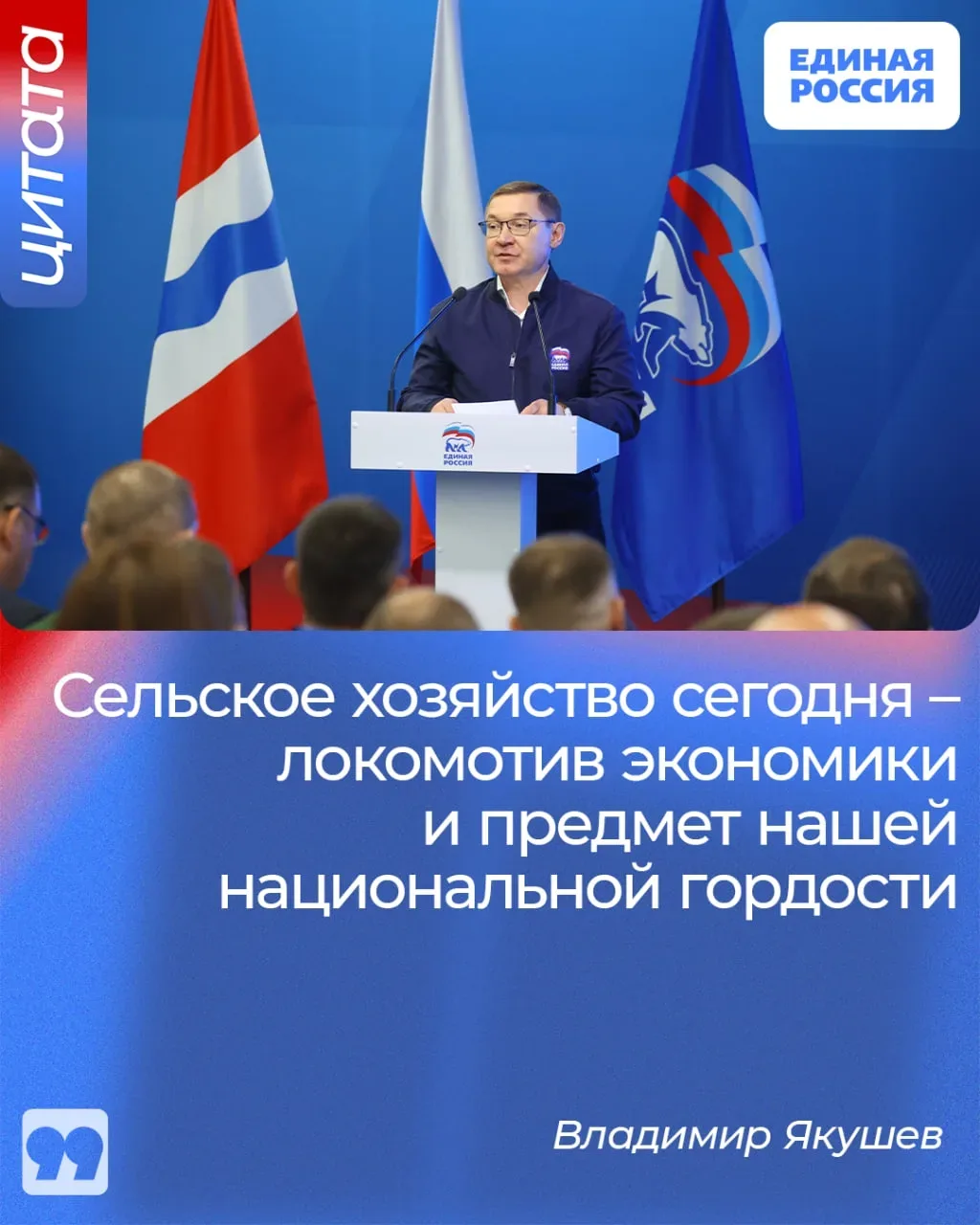 🌾 Сельское хозяйство сегодня – локомотив экономики и предмет нашей национальной гордости. Об этом за
