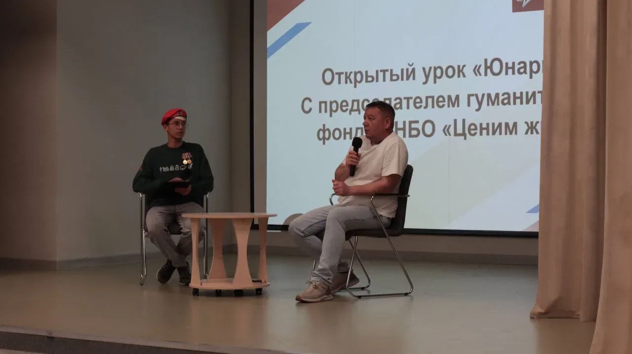Встреча с председателем гуманитарного фонда АНБО «Ценим жизнь»  📌 14 мая в нашем нашем лицее  прошел