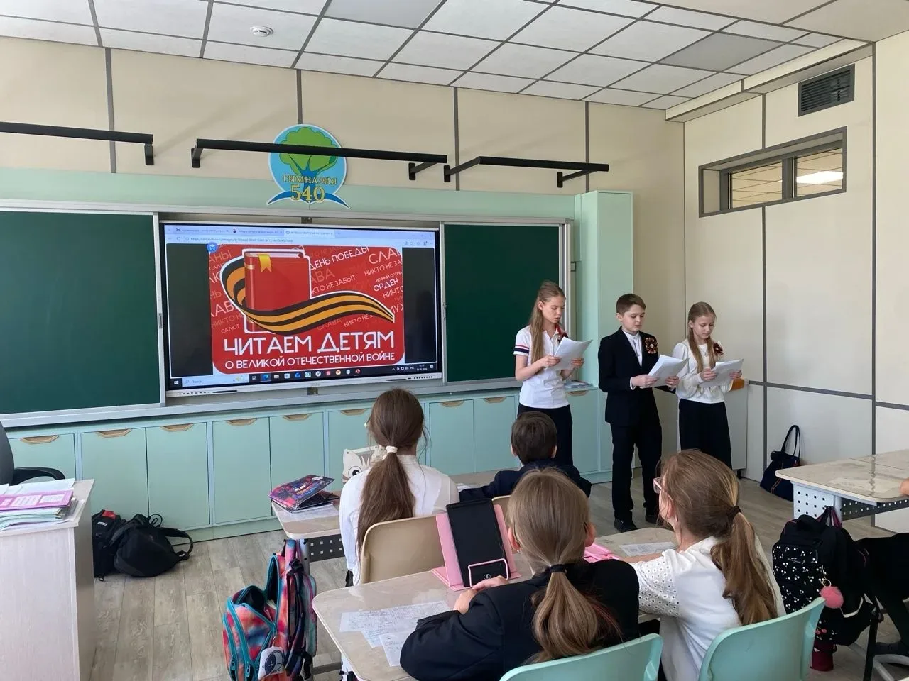 #ЧитаемДетямоВОВ2026 #ГБОУгимназия540Приморскогорайона #Библиотекагимназии540 «Помнить можно только 