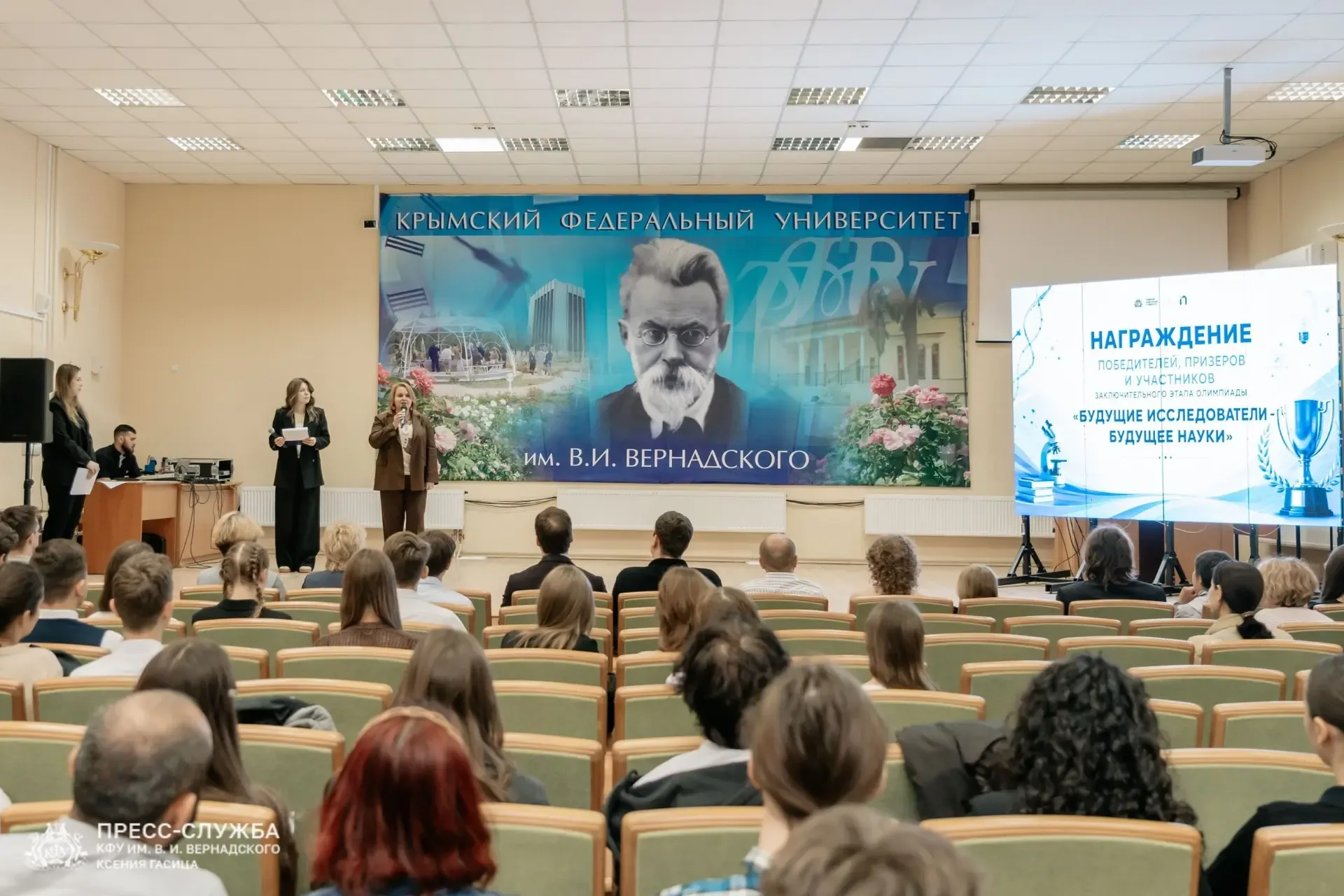 🏆В Крымском федеральном университете им.В.И. Вернадского состоялась торжественная церемония награжде