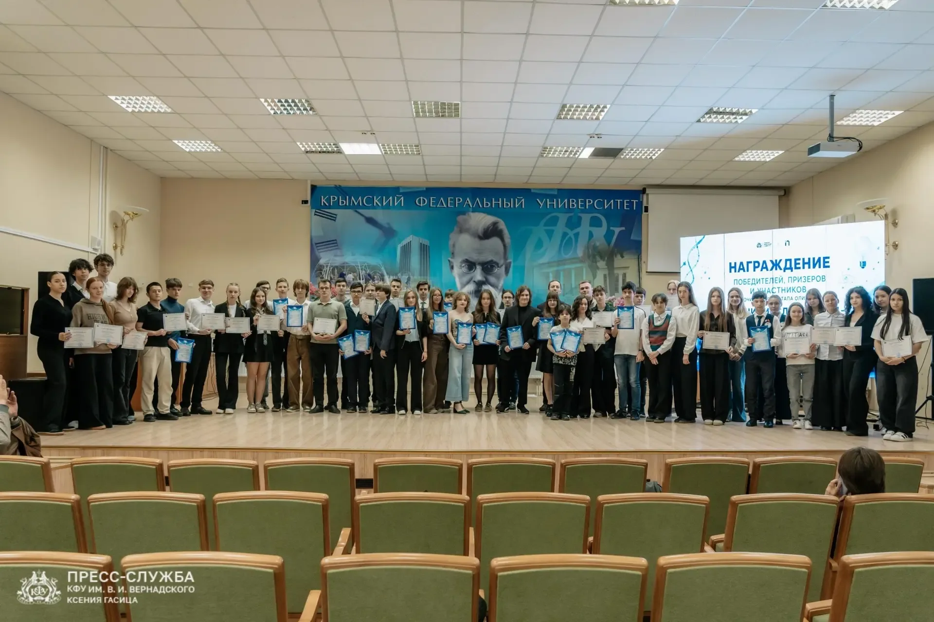 🏆В Крымском федеральном университете им.В.И. Вернадского состоялась торжественная церемония награжде