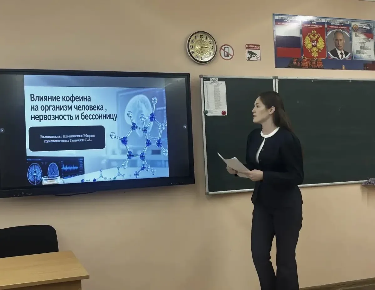 🔬15 мая в МБОУ «Школа-лицей» №3 прошла научно-практическая конференця в рамках реализации плана «Шко