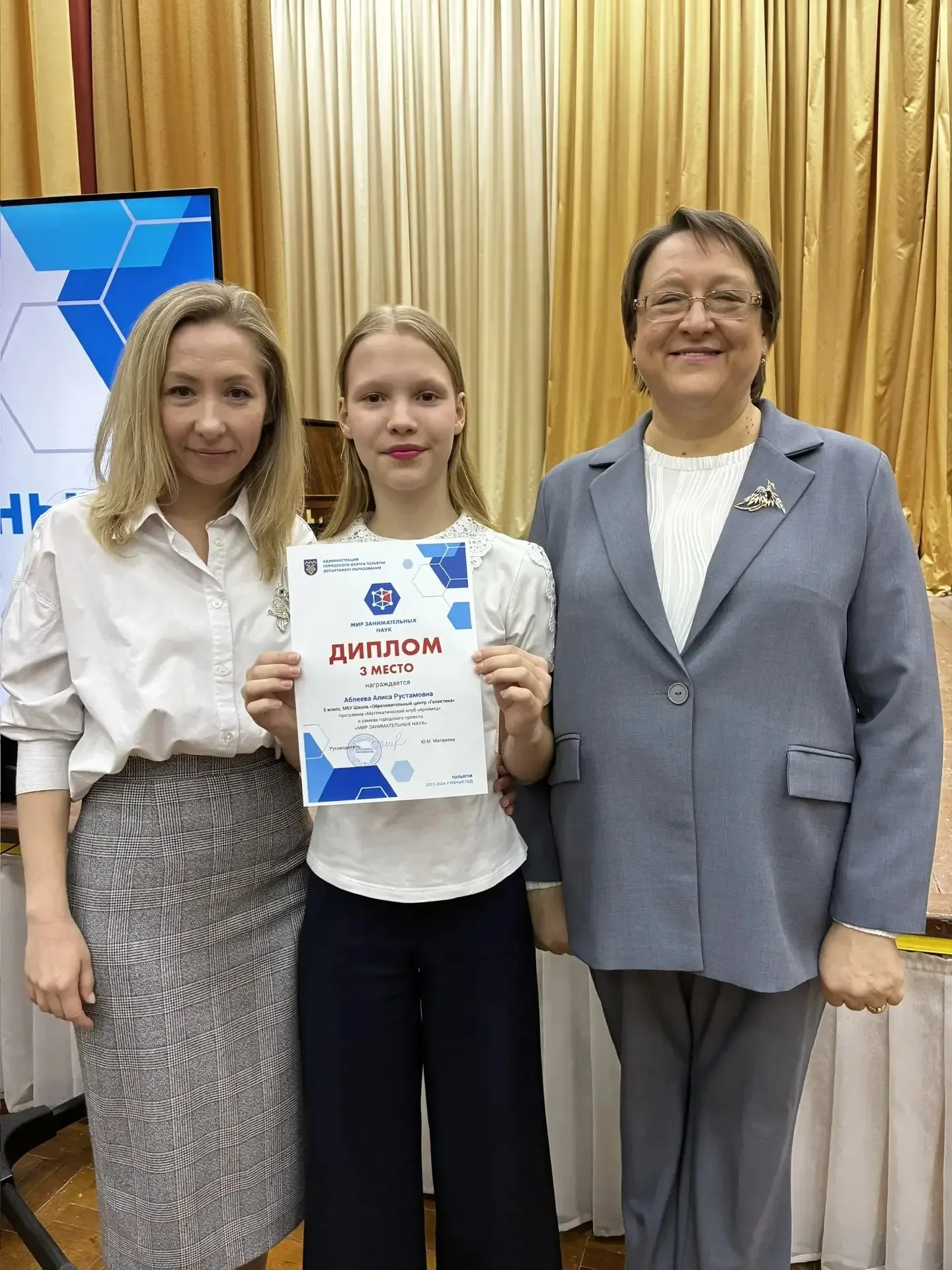 Поздравляем Алису Аблееву ученицу #ОЦГалактика с замечательным результатом на математическом конкурс
