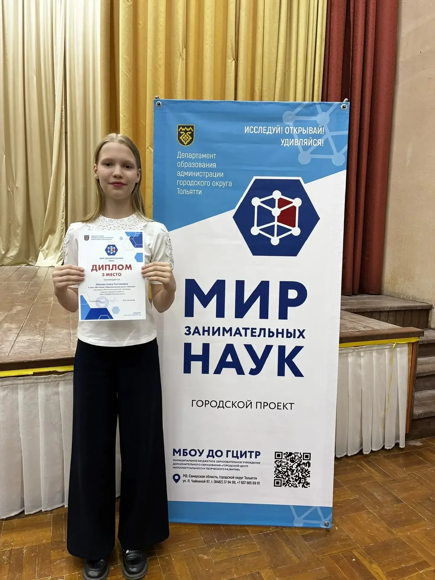 Поздравляем Алису Аблееву ученицу #ОЦГалактика с замечательным результатом на математическом конкурс