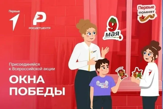 «Окна Победы»: память в каждом узоре  Друзья, до Великого Дня Победы осталось совсем немного. У кажд