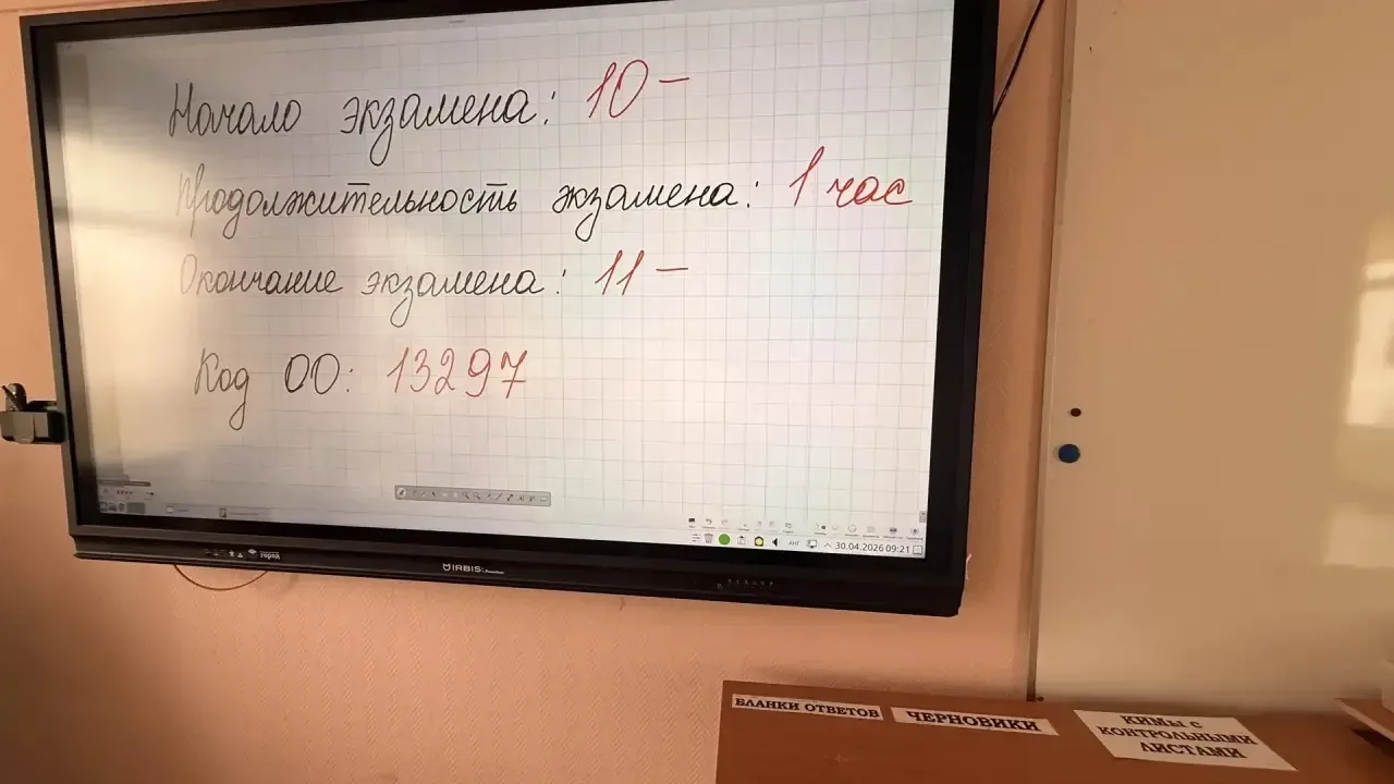 📢 Родители сдали ЕГЭ по русскому: репортаж из школьной аудитории  📝 30 апреля в нашей школе прошла а