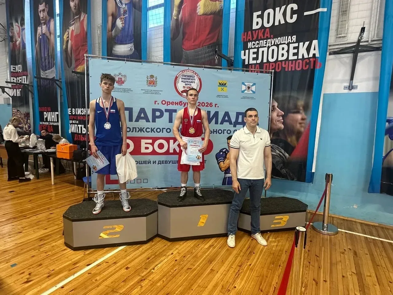 В Оренбурге прошла Спартакиада Приволжского Федерального округа по боксу среди юношей 15-16 лет.  10