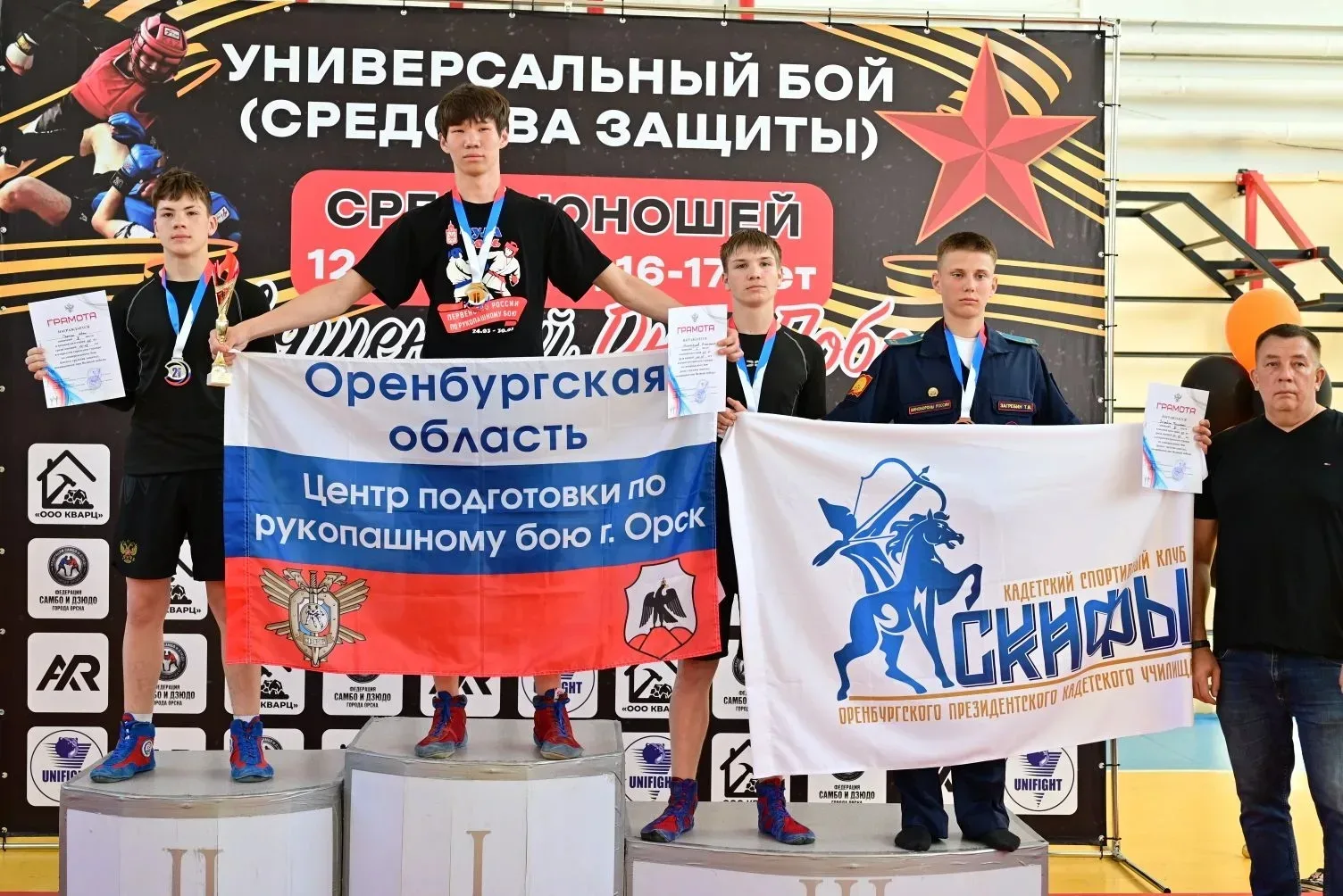 В Орске прошёл открытый городской турнир по универсальному бою среди юношей (раздел "средства защиты