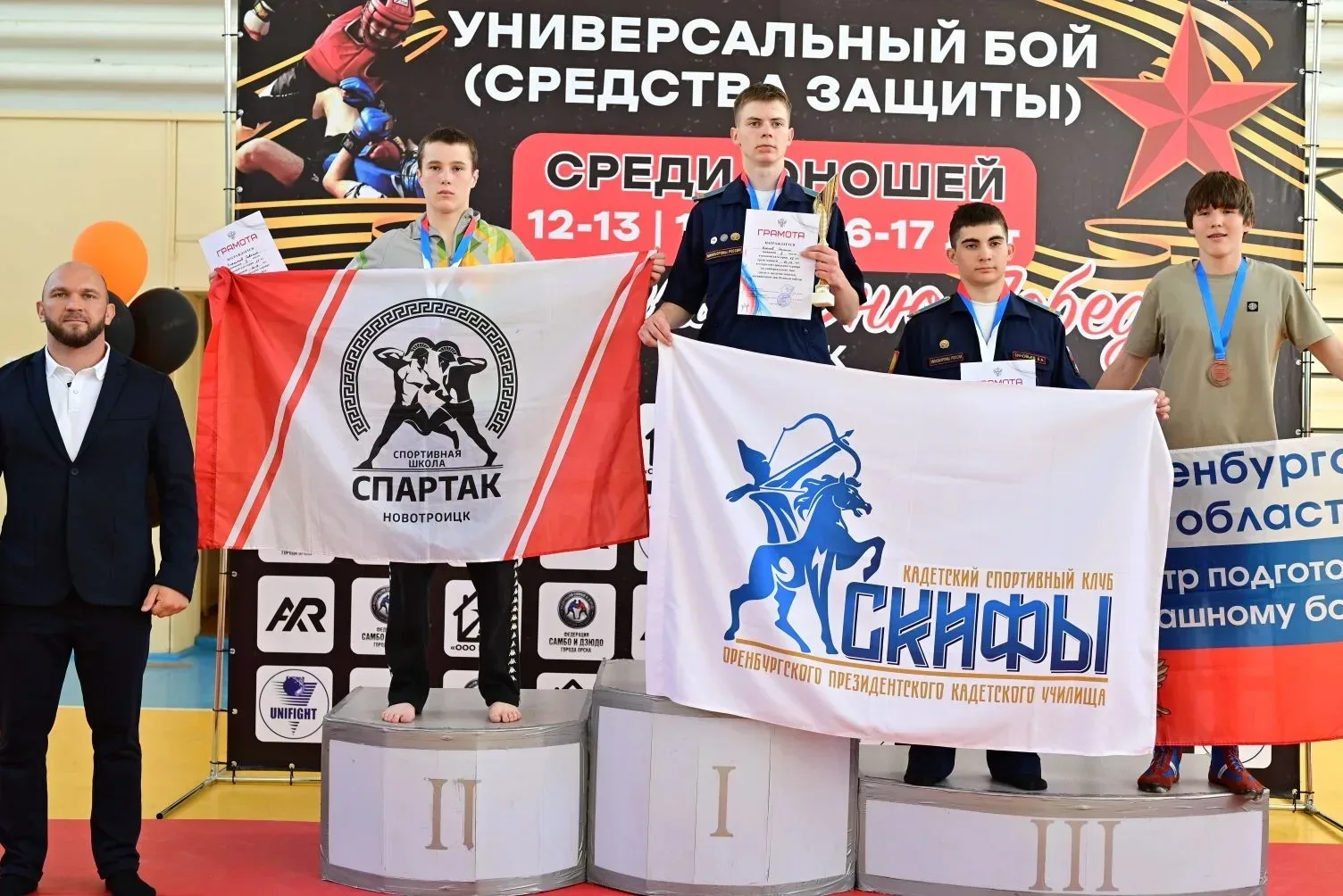 В Орске прошёл открытый городской турнир по универсальному бою среди юношей (раздел "средства защиты