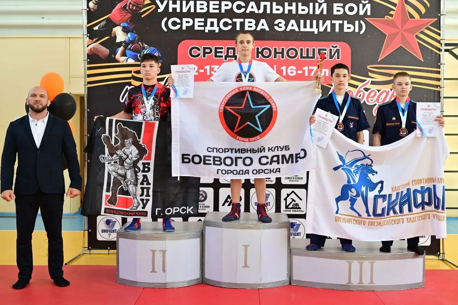 В Орске прошёл открытый городской турнир по универсальному бою среди юношей (раздел "средства защиты