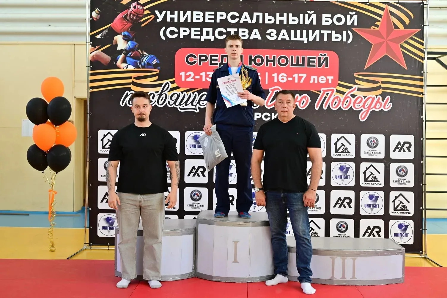 В Орске прошёл открытый городской турнир по универсальному бою среди юношей (раздел "средства защиты