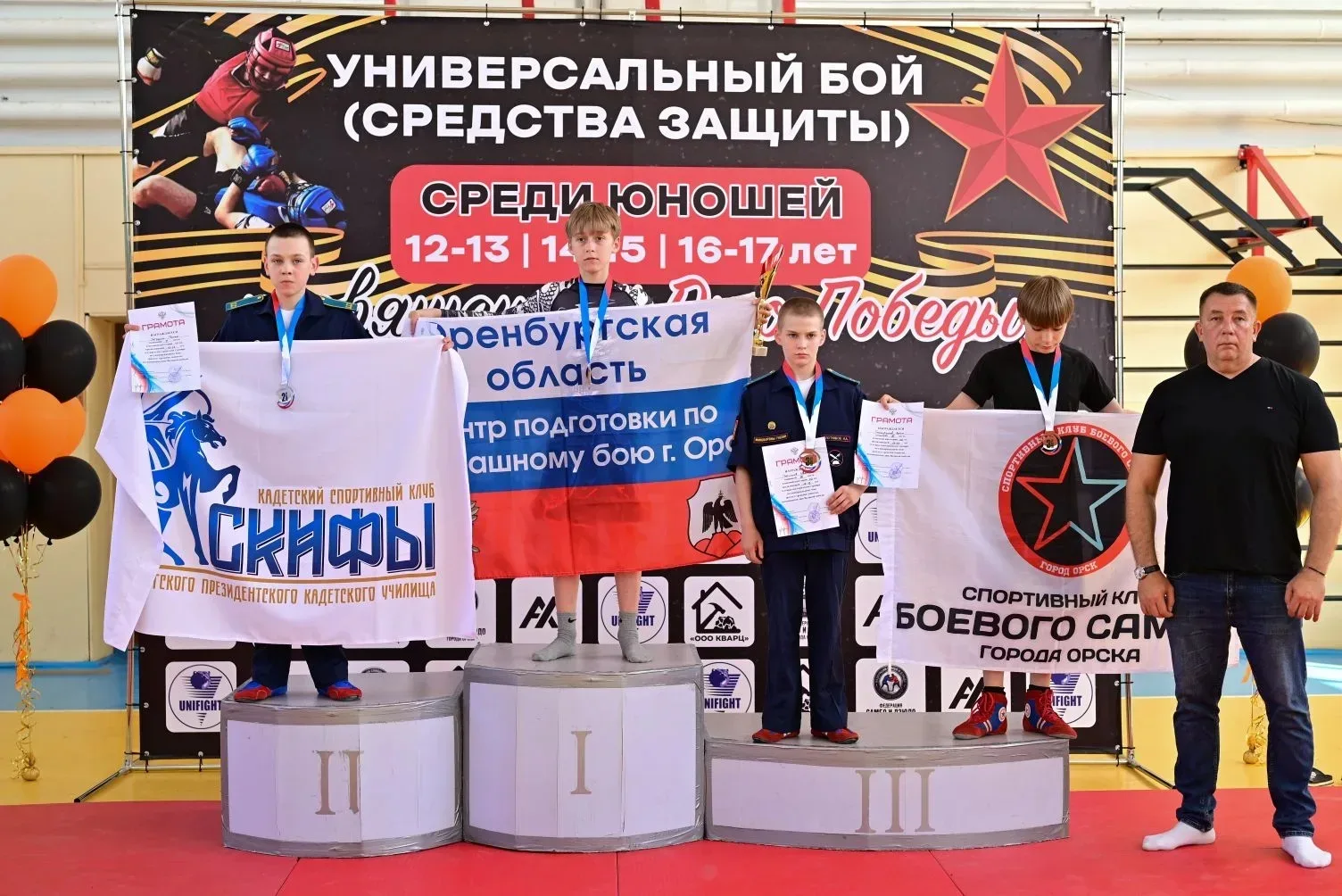 В Орске прошёл открытый городской турнир по универсальному бою среди юношей (раздел "средства защиты
