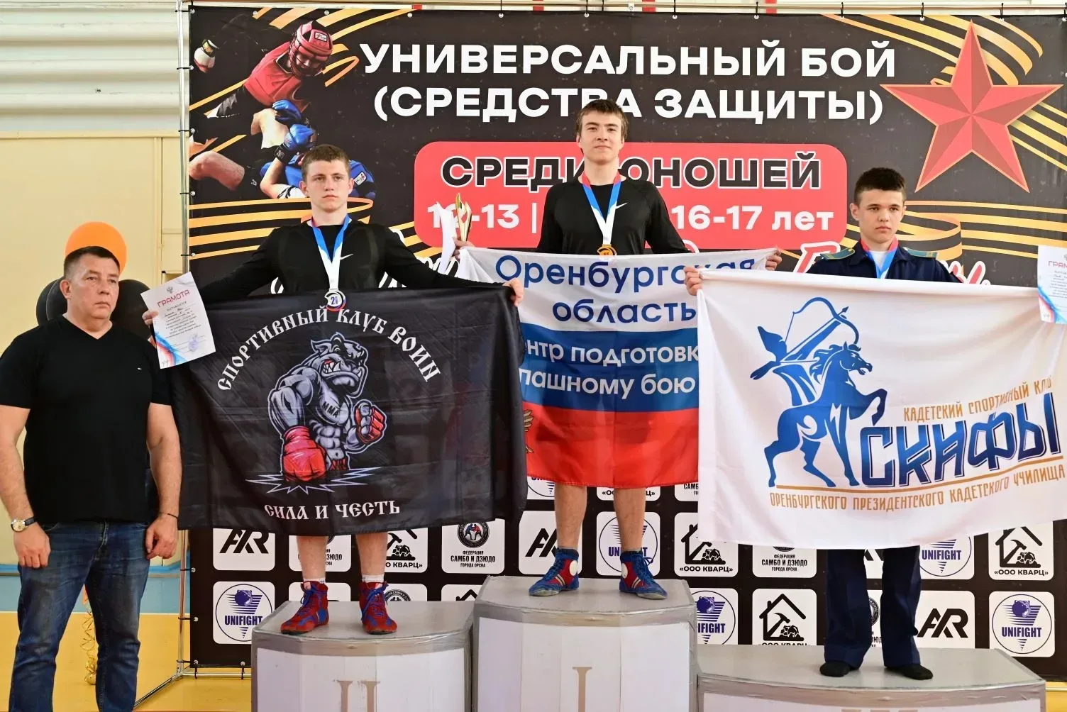 В Орске прошёл открытый городской турнир по универсальному бою среди юношей (раздел "средства защиты