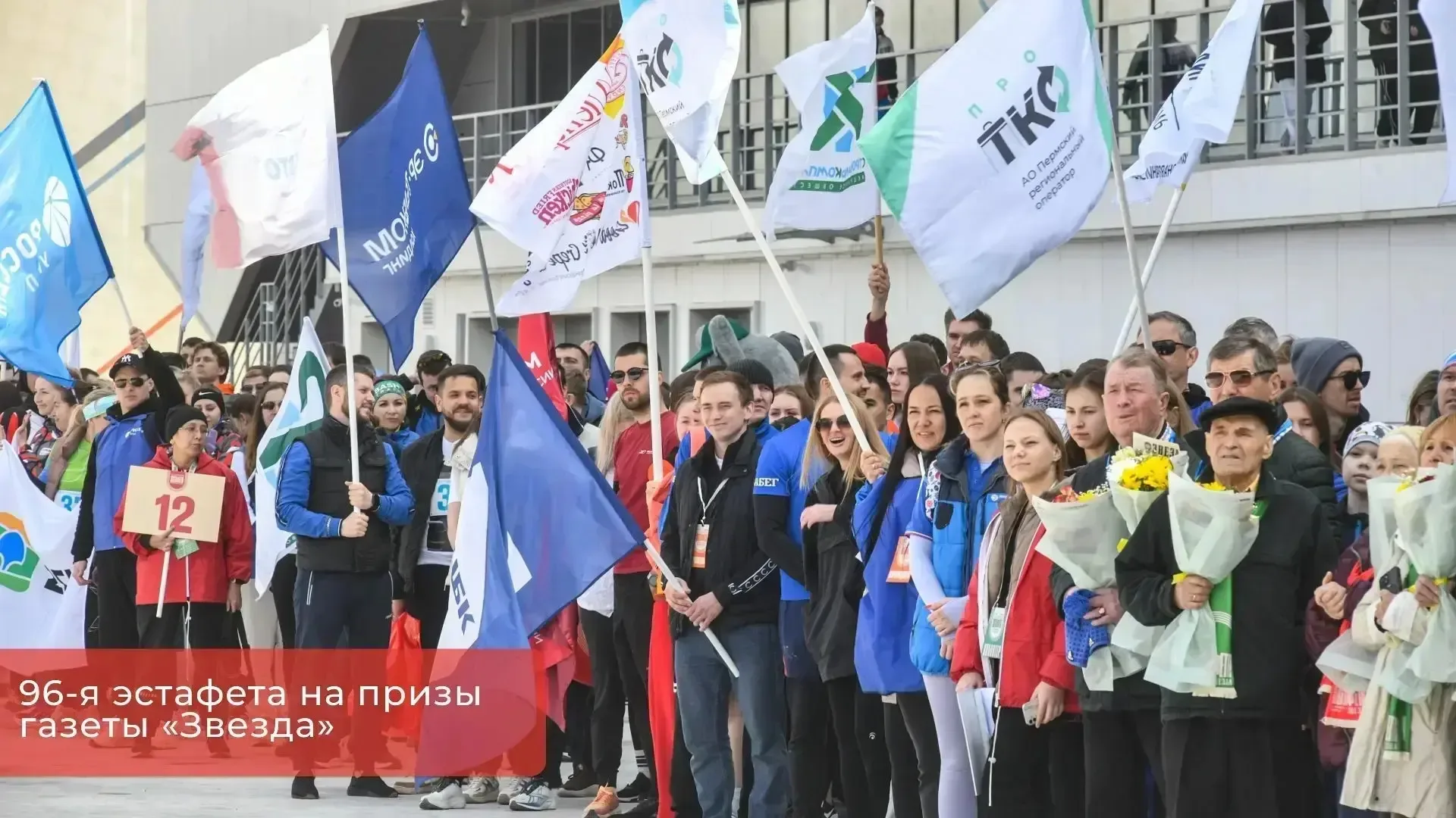 🔥 Гонка за победой и эмоциями!  1 мая наши ребята вышли на старт 96-й первомайской эстафеты! Почти 7