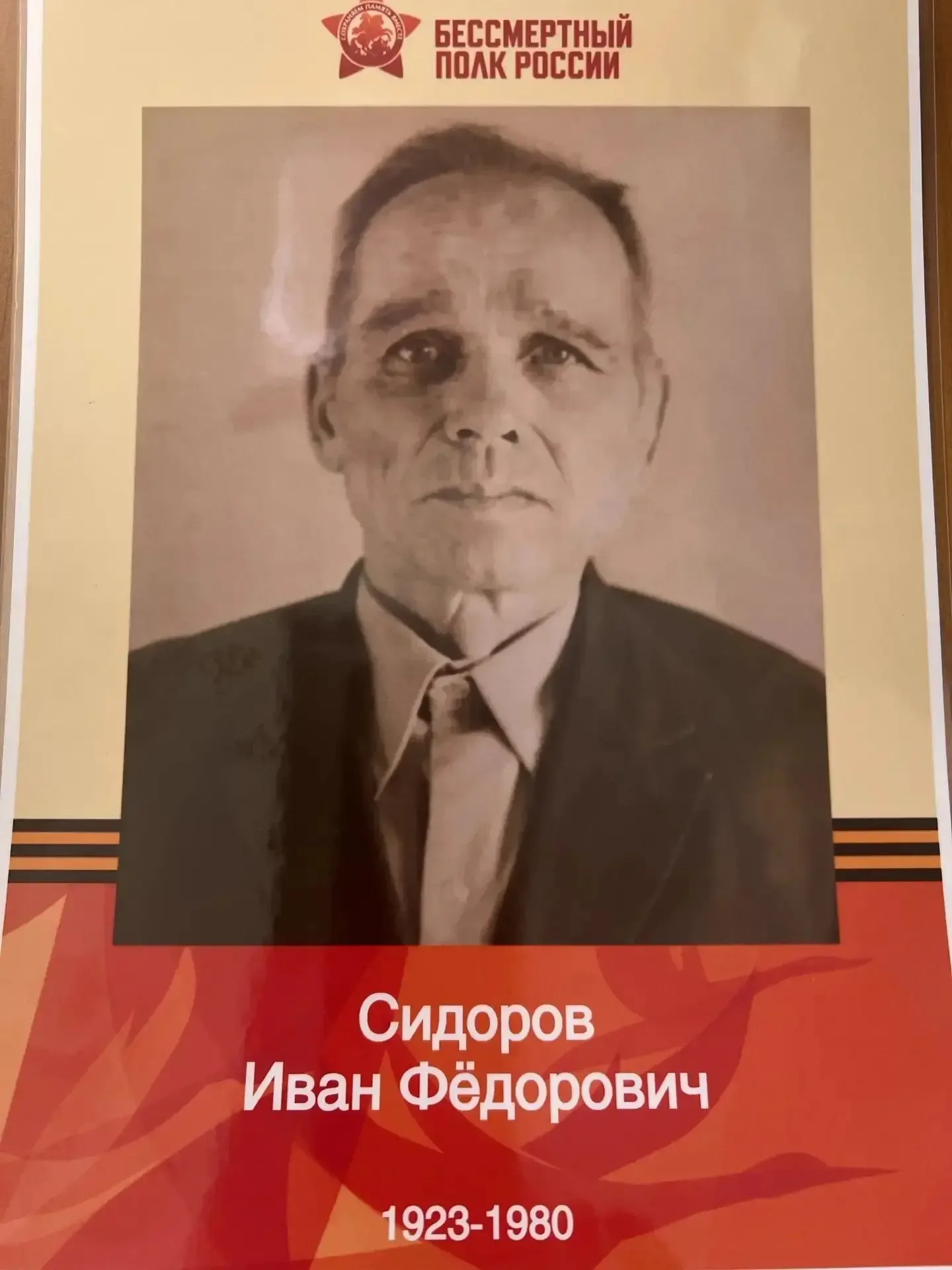 Бессмертный полк: связь поколений Мы уже рассказывали, как обучающиеся начальной школы присоединилис
