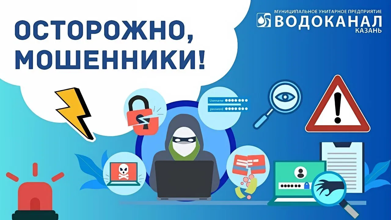 ❗️Участились случаи мошенничества и кибермошенничества. 💻  Аферисты выдают себя за представителей Фо
