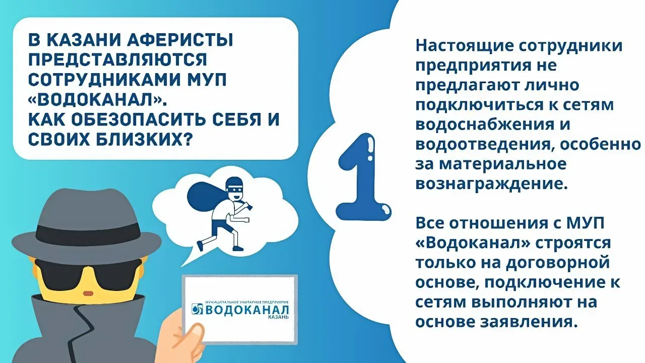 ❗️Участились случаи мошенничества и кибермошенничества. 💻  Аферисты выдают себя за представителей Фо