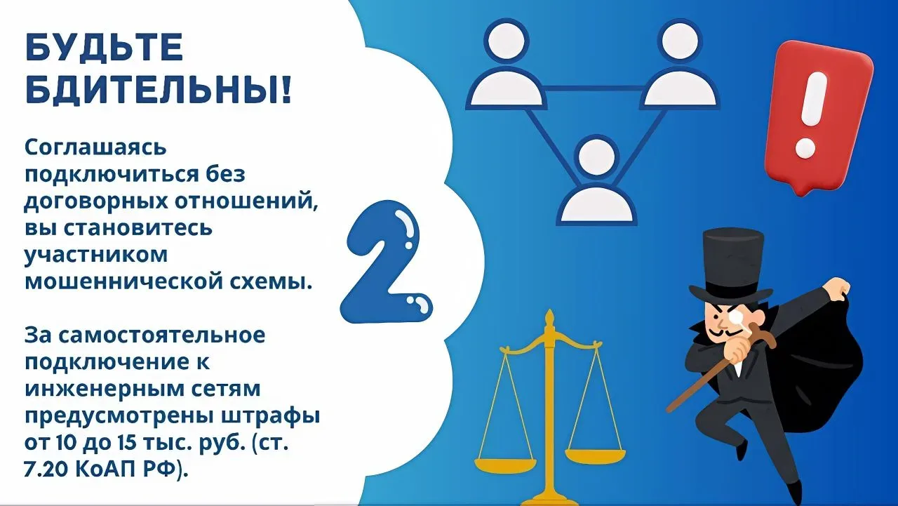 ❗️Участились случаи мошенничества и кибермошенничества. 💻  Аферисты выдают себя за представителей Фо