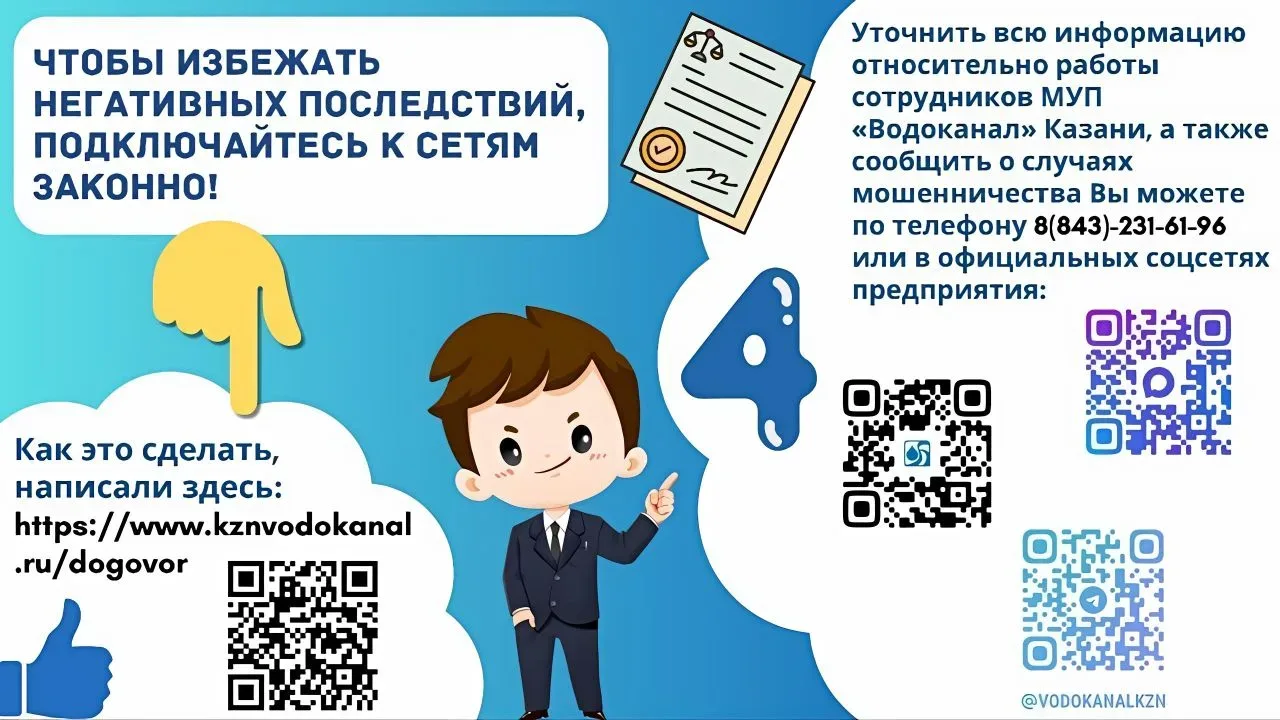 ❗️Участились случаи мошенничества и кибермошенничества. 💻  Аферисты выдают себя за представителей Фо