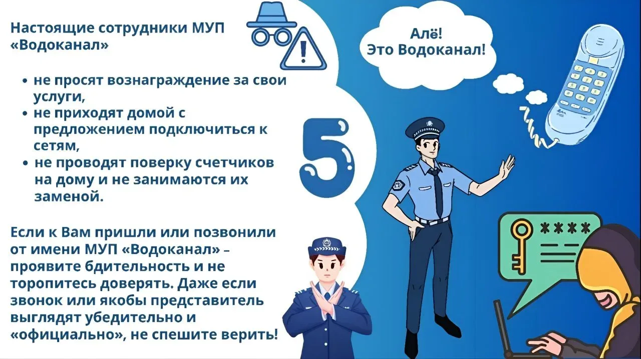 ❗️Участились случаи мошенничества и кибермошенничества. 💻  Аферисты выдают себя за представителей Фо