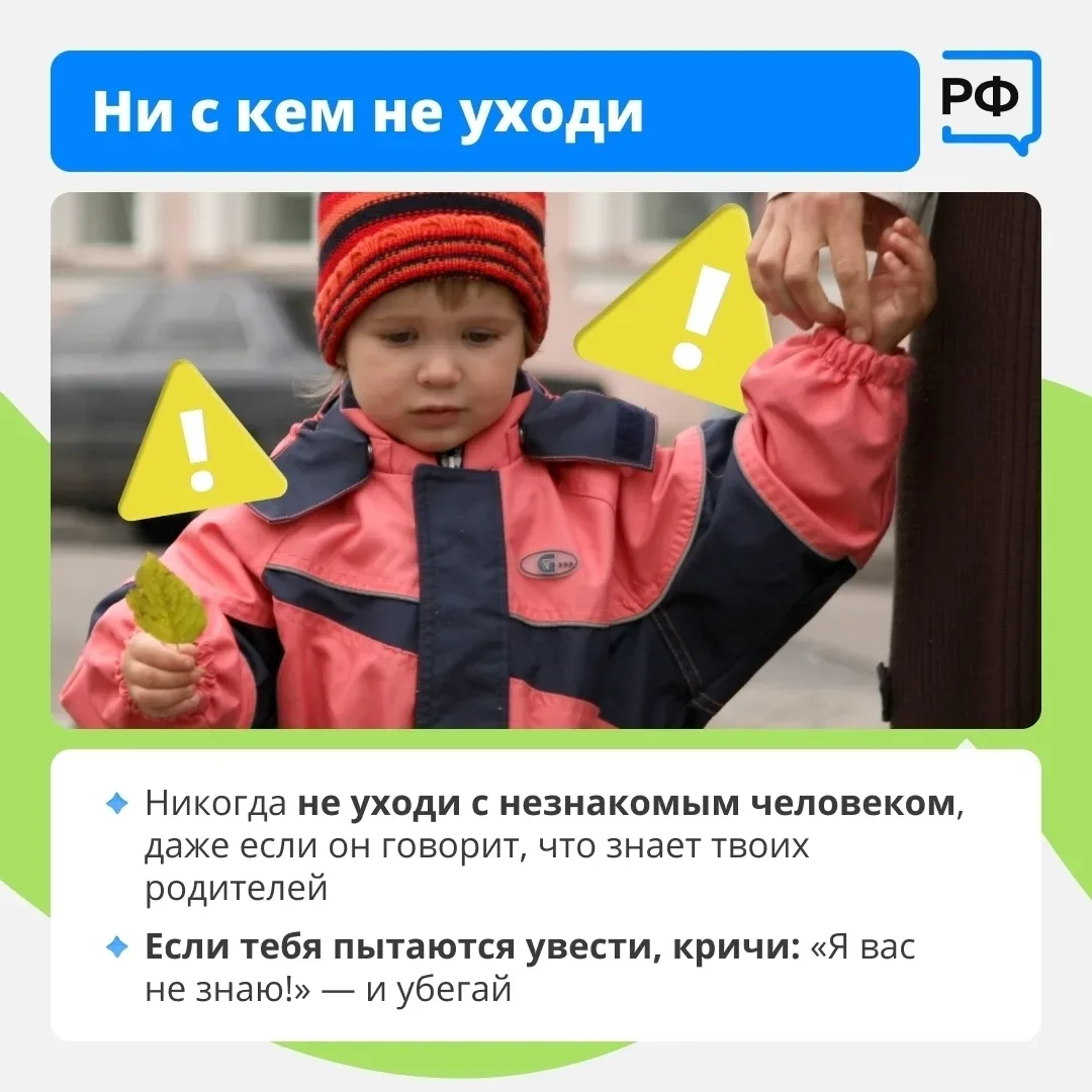 А знает ли ваш ребёнок, как вести себя, если он потерялся? Спросите его сегодня.  Обсудите вместе пр