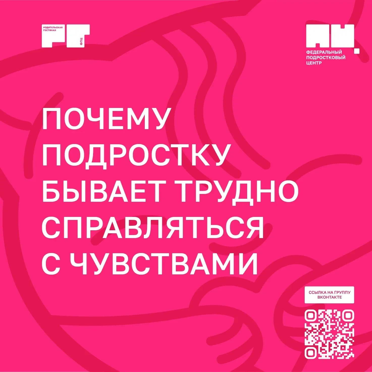 ✍️ Полезные материалы для родителей ✍️  Подростковые переживания — это не «мелочи» и не «капризы». Т