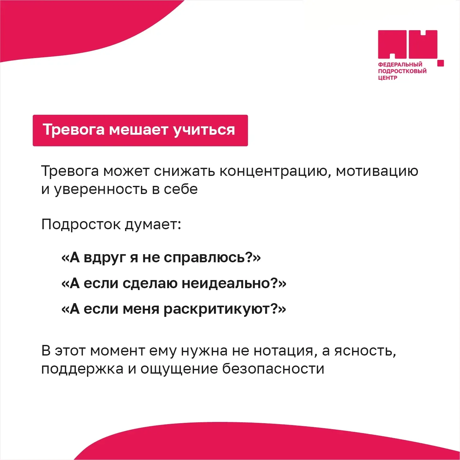 ✍️ Полезные материалы для родителей ✍️  Подростковые переживания — это не «мелочи» и не «капризы». Т