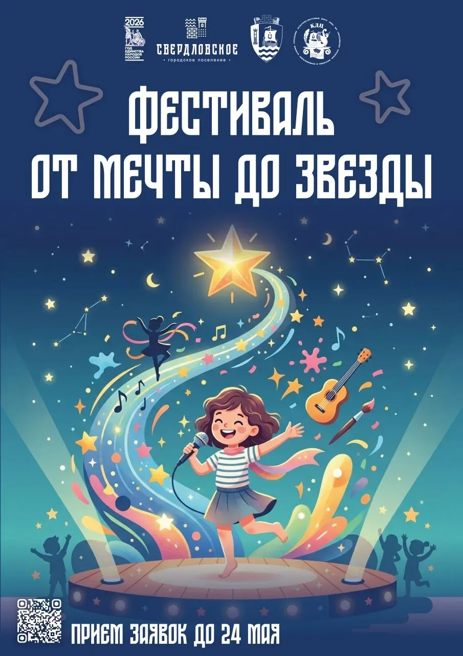 🎙Детей и молодых людей до 18 лет КДЦ "Нева" приглашает стать участником III Открытого муниципального