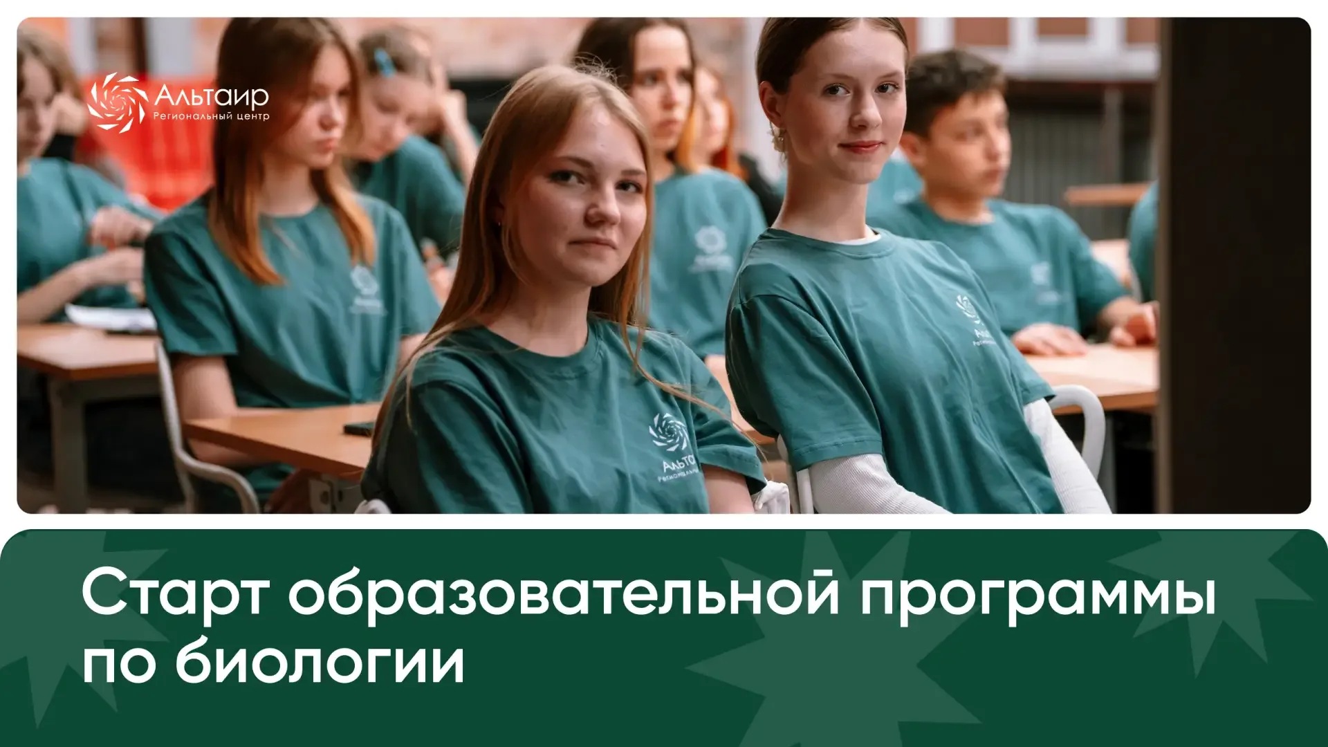 🌱 1 мая — Праздник Весны и Труда, и наши биологи трудятся!  Сегодня стартовала образовательная прогр