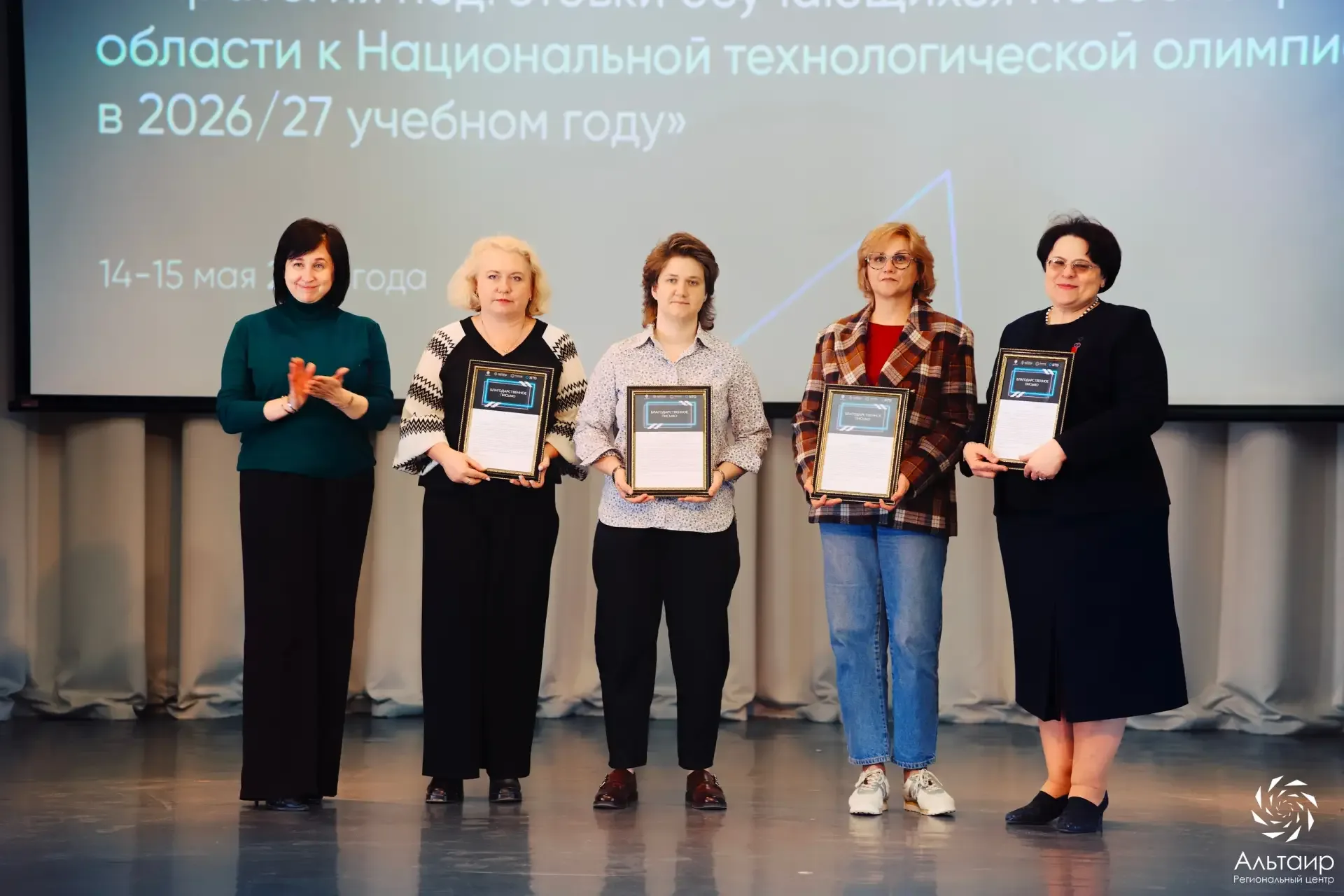 ✨ Региональная конференция по итогам НТО завершилась  14–15 мая на базе НГТУ проходила конференция, 