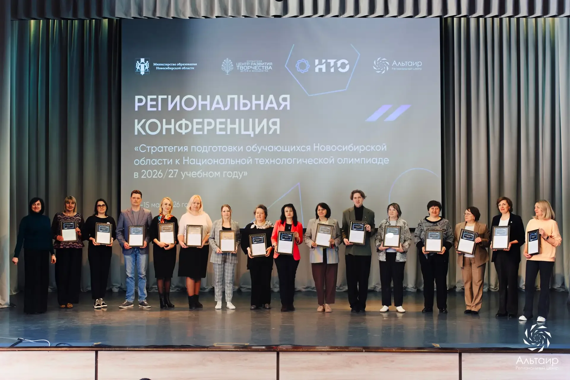 ✨ Региональная конференция по итогам НТО завершилась  14–15 мая на базе НГТУ проходила конференция, 