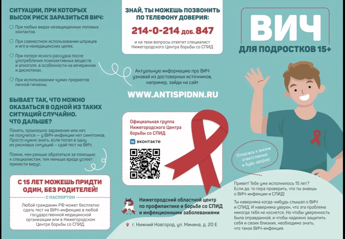 ВАЖНО: 17 МАЯ — ВСЕМИРНЫЙ ДЕНЬ ПАМЯТИ УМЕРШИХ ОТ СПИДА  Дорогие ученики, родители и коллеги! Ежегодн