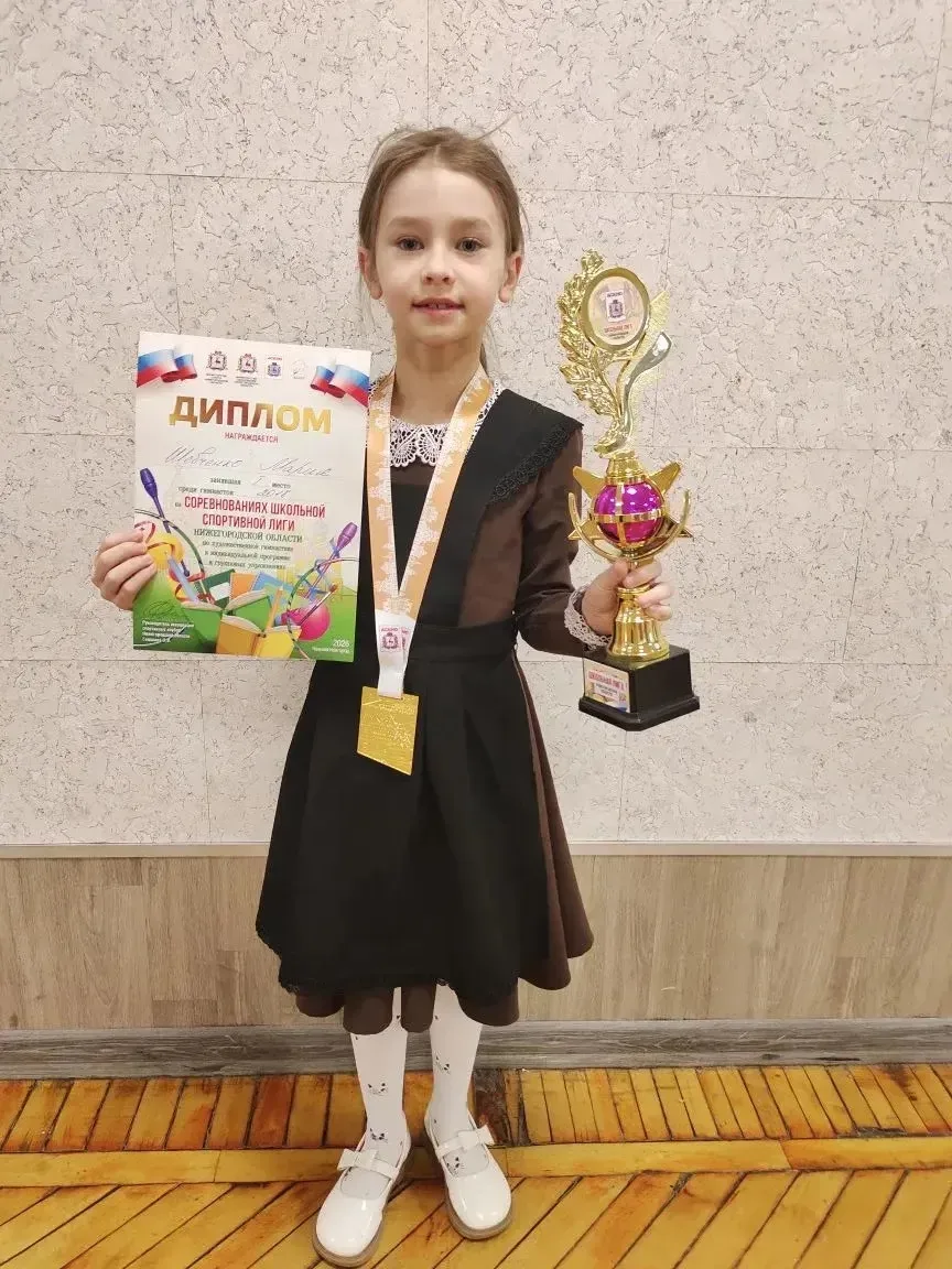 СПОРТИВНЫЕ ПОБЕДЫ 1 Г  🏆 Шевченко Мария заняла 1 место в соревнованиях школьной спортивной лиги Ниже