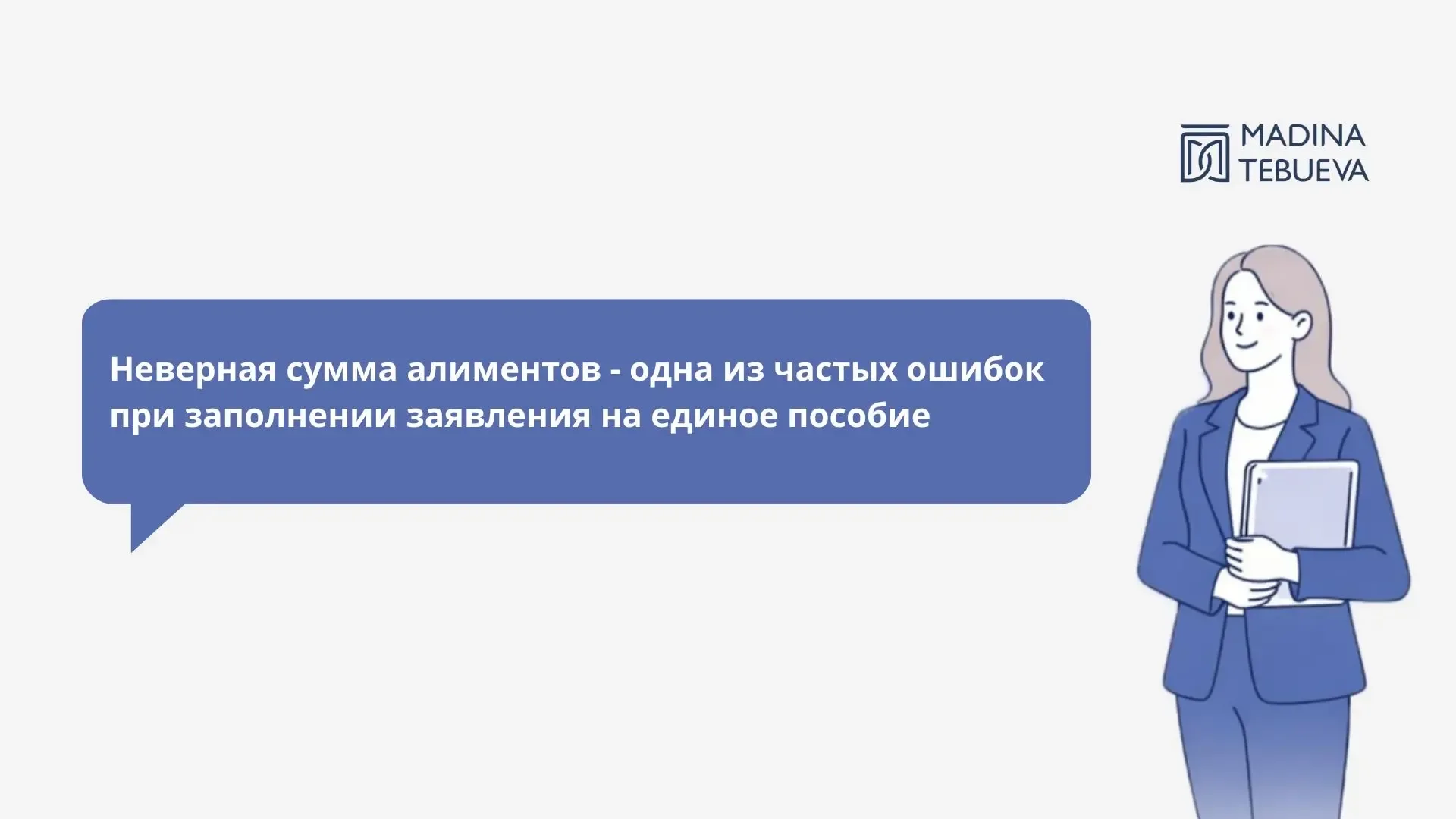 ► При наличии исполнительного производства необходимо указать его реквизиты, сведения о сумме алимен