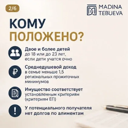 ❗️С 1 июня начнется прием  заявлений на новую ежегодную семейную выплату.   Условия предоставления н