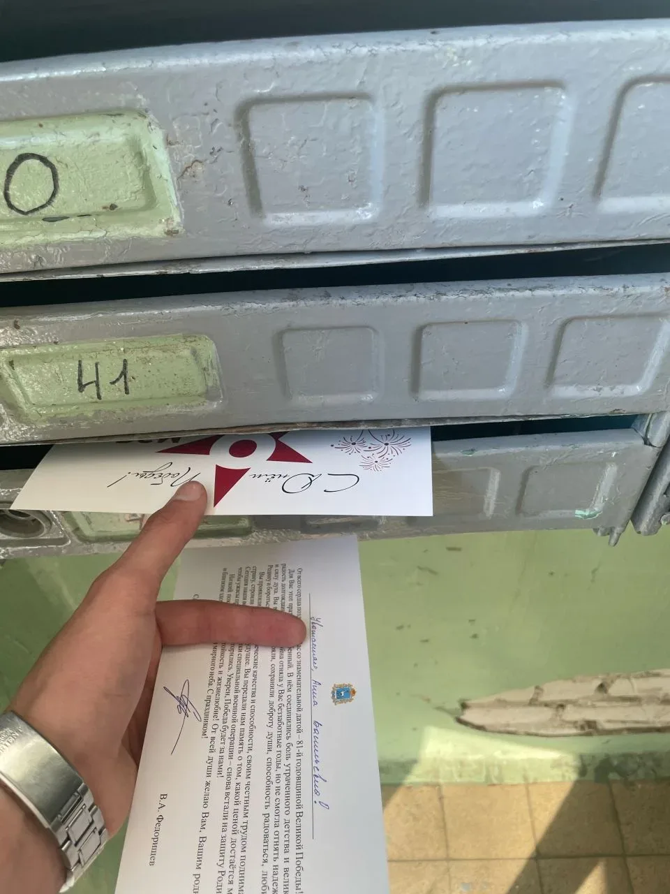 Ученики 9х и 10х классов лицея приняли активное участие в доставке поздравительных открыток Ветерана