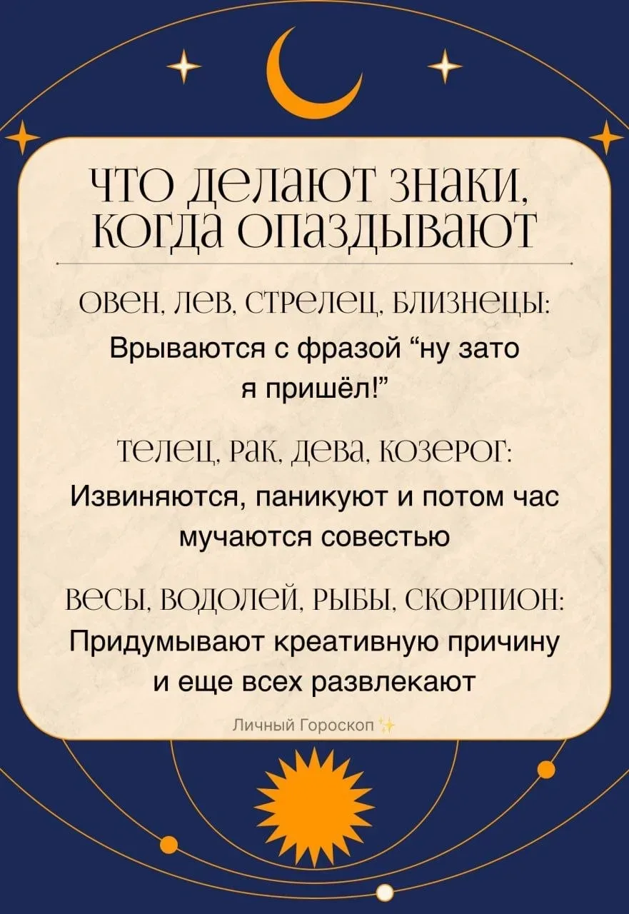 Что делают знаки, когда опаздывают