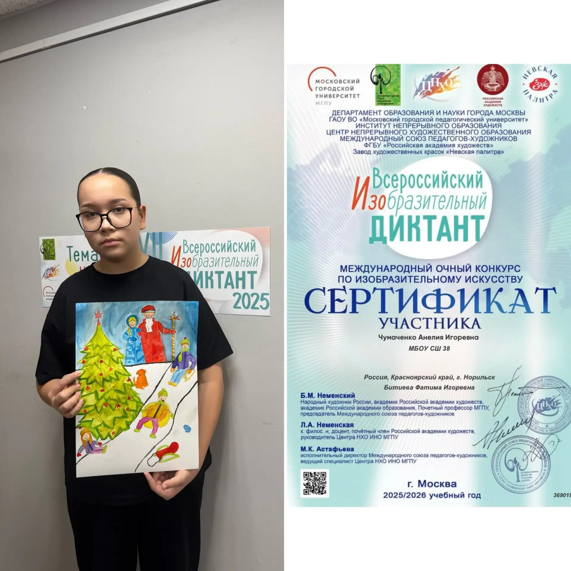 🎨Поздравляем Победителя регионального этапа VII Всероссийского Изобразительного диктанта- Кокову Вик