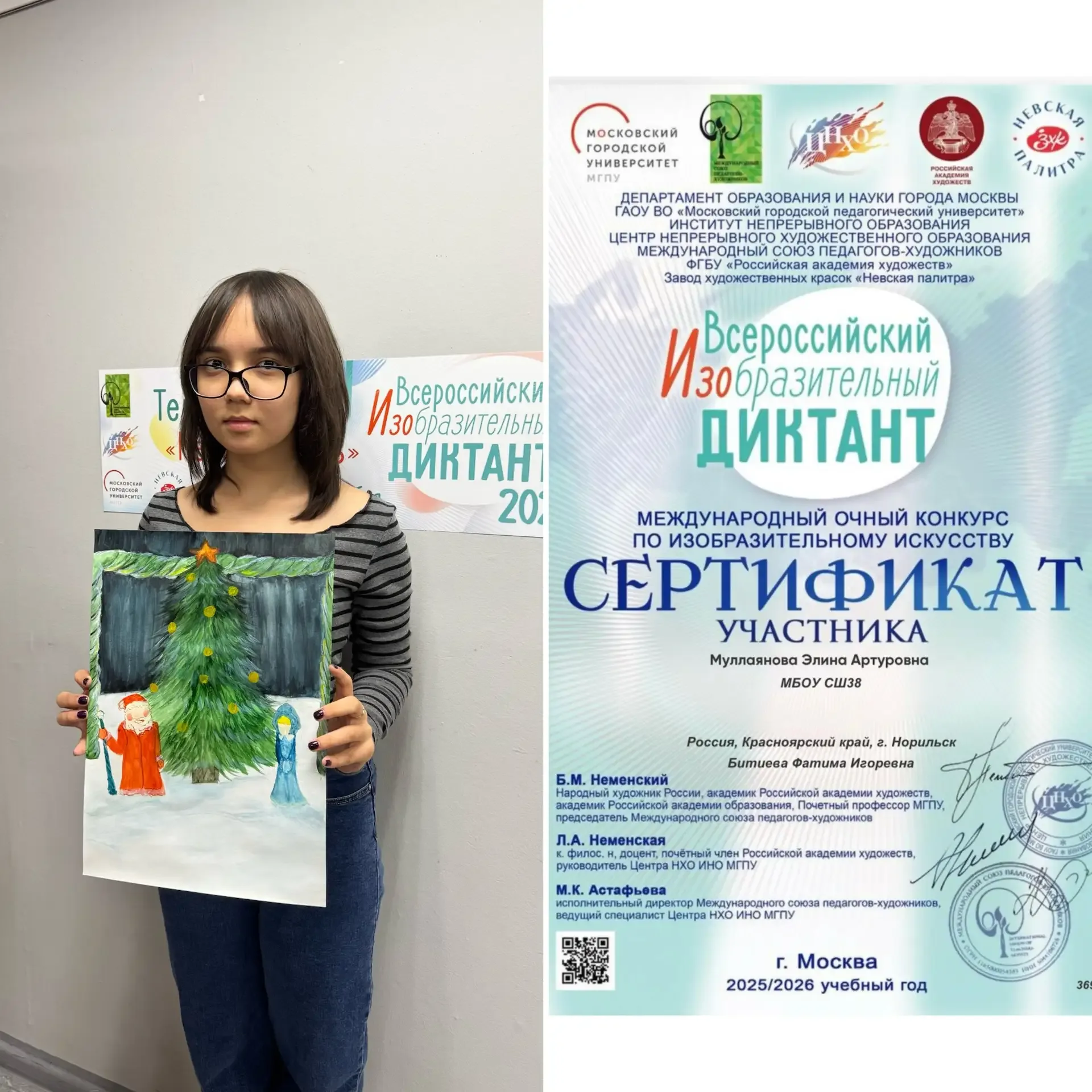 🎨Поздравляем Победителя регионального этапа VII Всероссийского Изобразительного диктанта- Кокову Вик