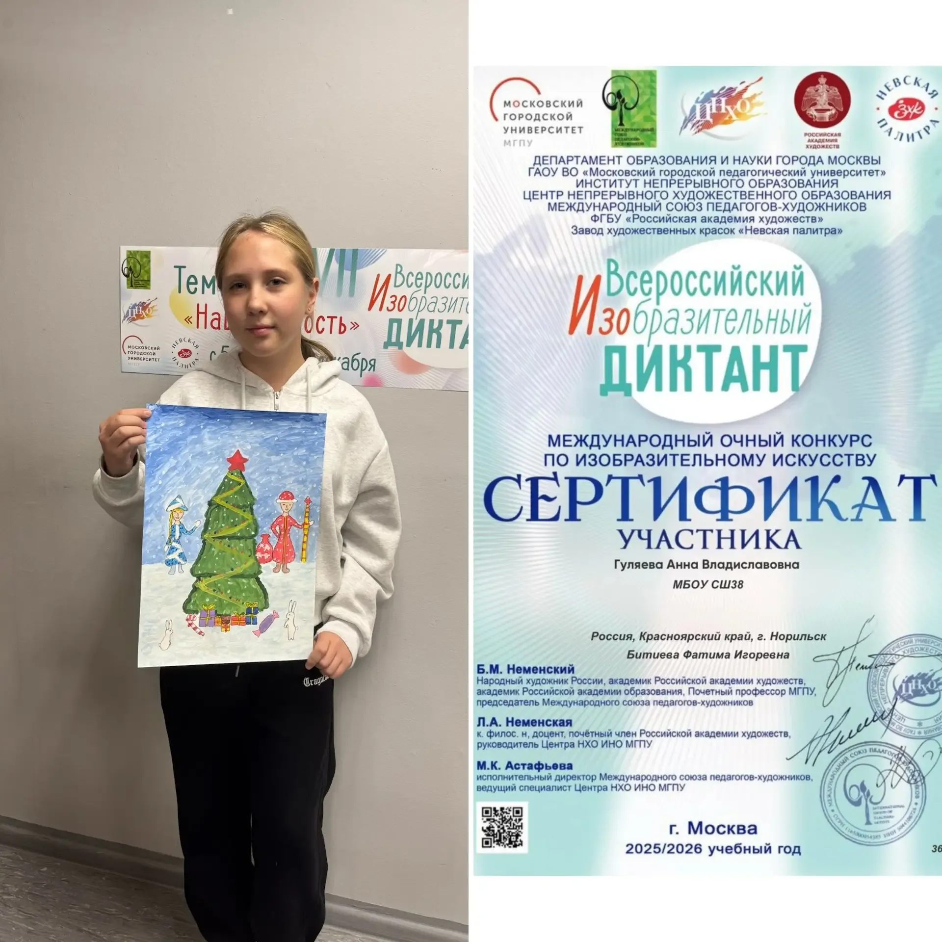🎨Поздравляем Победителя регионального этапа VII Всероссийского Изобразительного диктанта- Кокову Вик