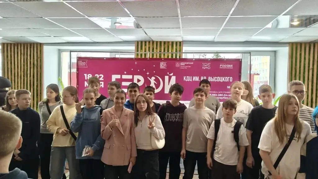 С 18 по 22 мая прошел IV международный фестиваль фильмов для детей и юношества в Красноярском крае «
