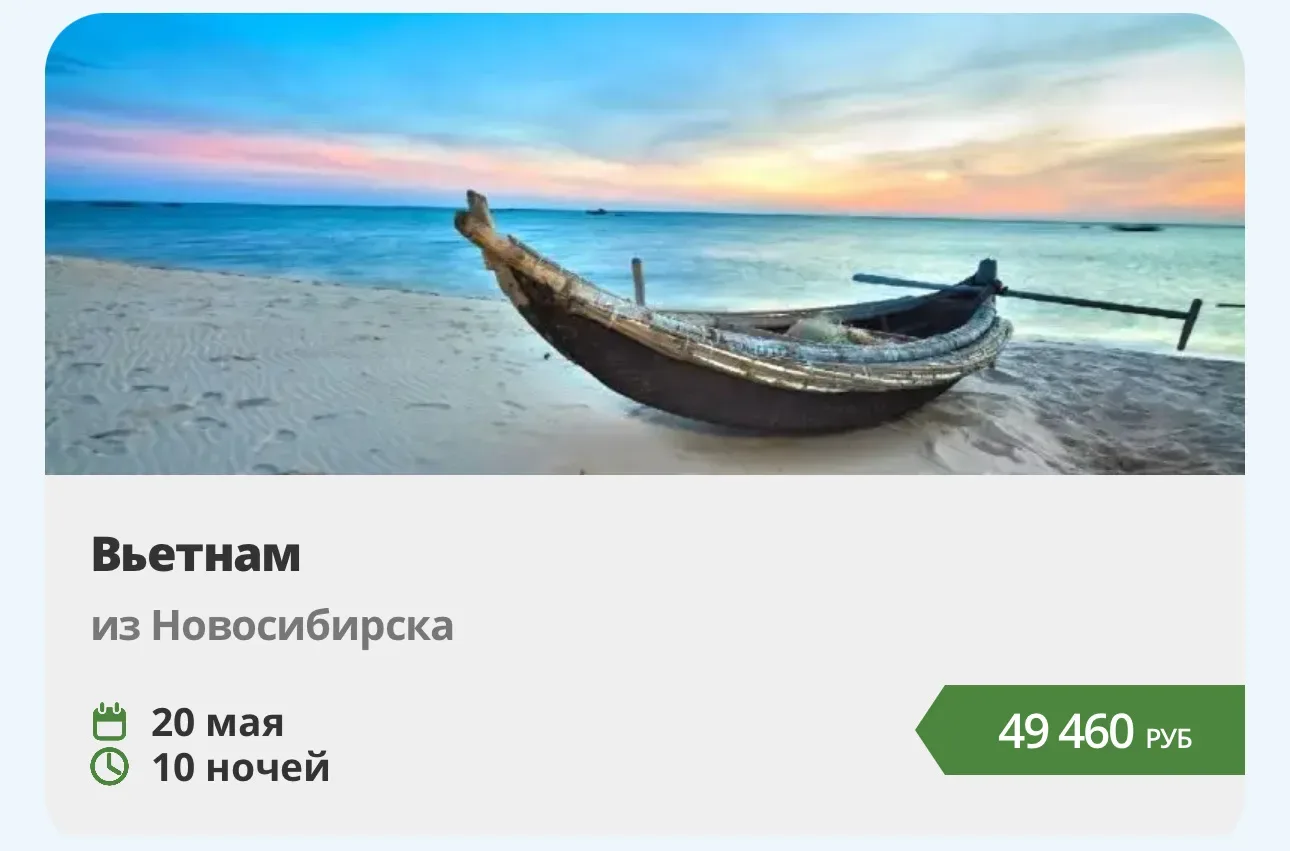 ДАНАНГ 🇻🇳   🔥🇻🇳Горящие туры в Дананг  — успейте забронировать!  ✈️ Вылет из Новосибирска: 20 мая на 