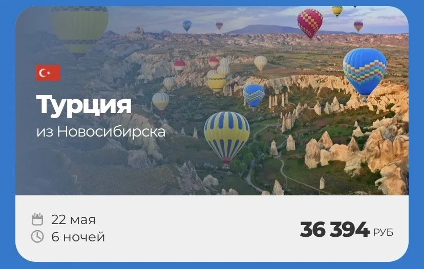 ТУРЦИЯ 🇹🇷  Горящий тур 22 мая на неделю в Турции от 36.394 руб на человека🔥🔥  Подборка отелей на дво