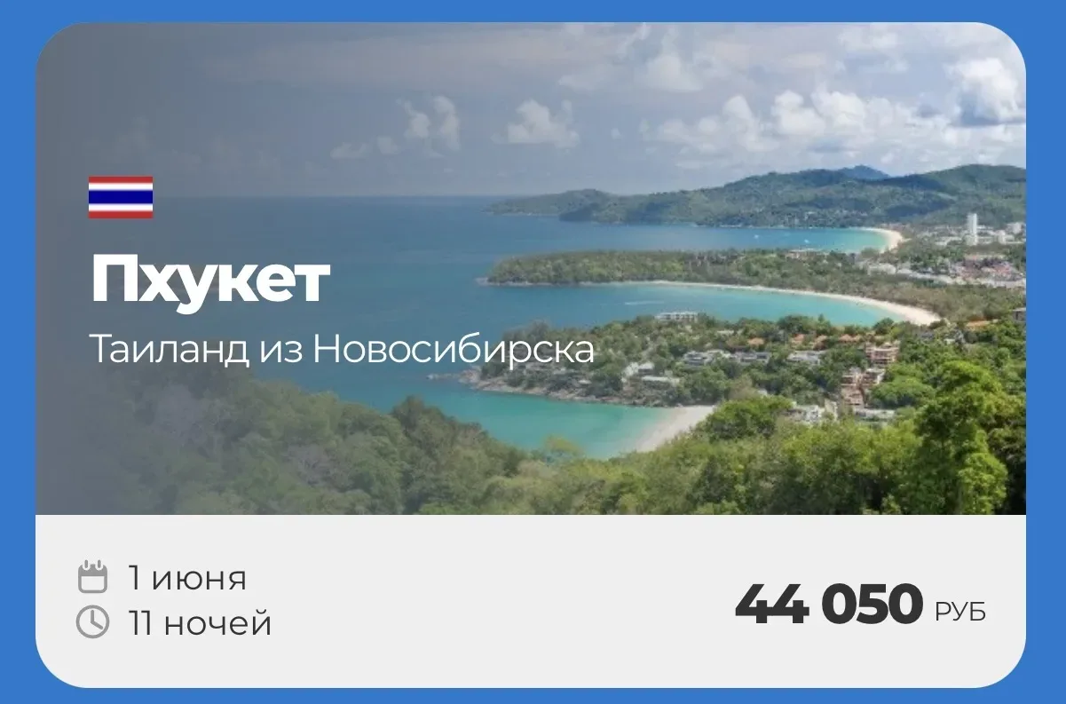 ТАИЛАНД 🇹🇭 ПХУКЕТ  🔥🔥Отличные цены на остров Пхукет 1 июня на 11 ночей от 44.050₽ на человека   Подб